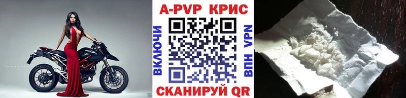 APVP крисы CK  Купить закладки  Кедровый 