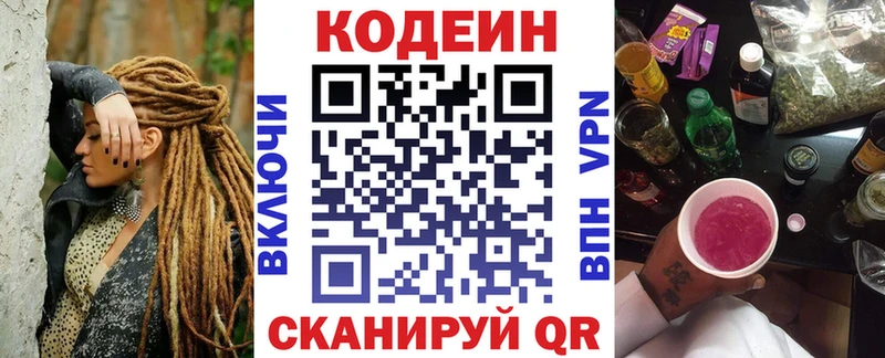 Codein Purple Drank  Купить где  Кедровый 