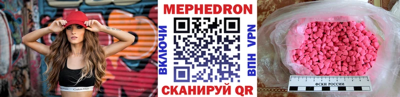 Купить закладки  Кедровый  МЯУ-МЯУ кристаллы 
