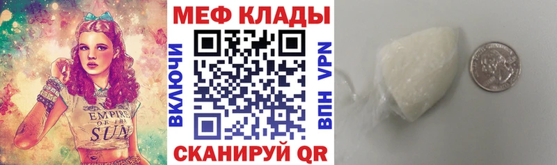 Меф мяу мяу мука Кедровый