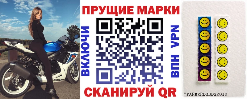 Наркотические марки 1,8мг  Купить закладки  Кедровый 